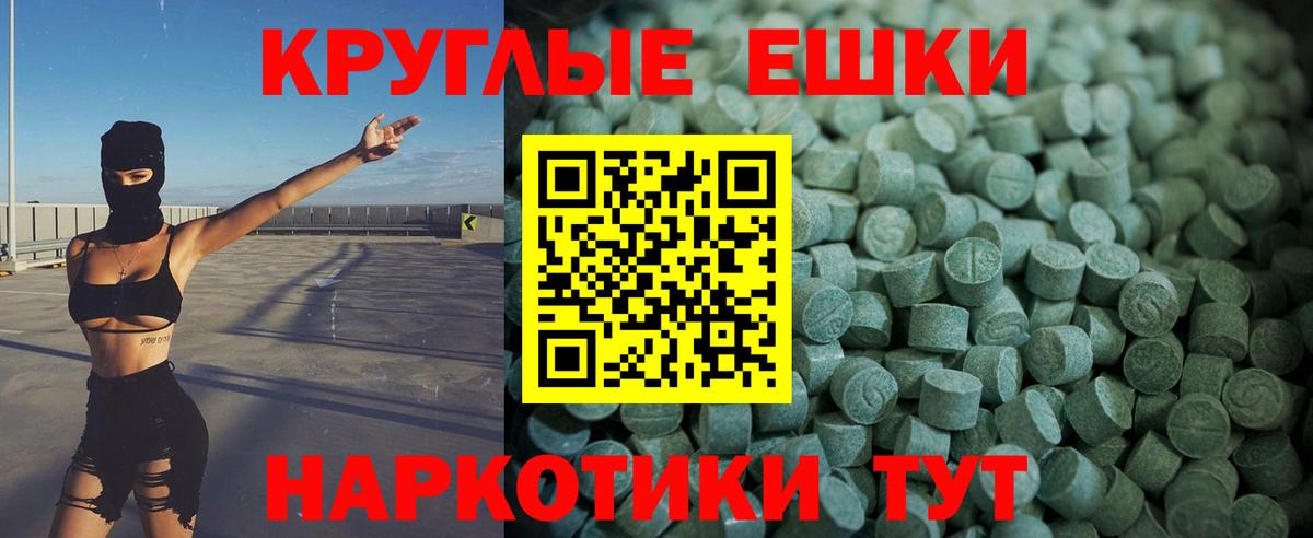 Экстази 250 мг  Вход с VPN  Ecstasy ешки  Новочебоксарск 