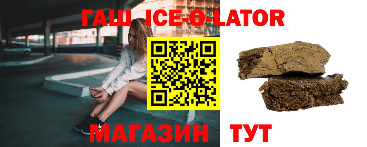 где можно купить наркотик  ГАШИШ  Гашиш ice o lator  Вход с VPN  ГАШИШ ice o lator  Новочебоксарск 