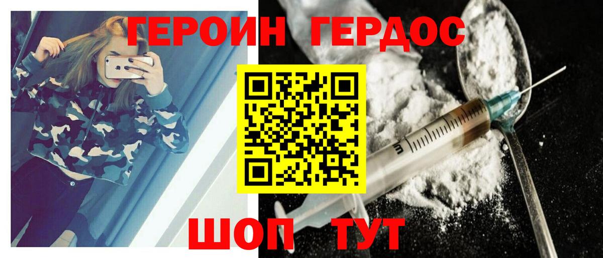 ГЕРОИН хмурый Новочебоксарск