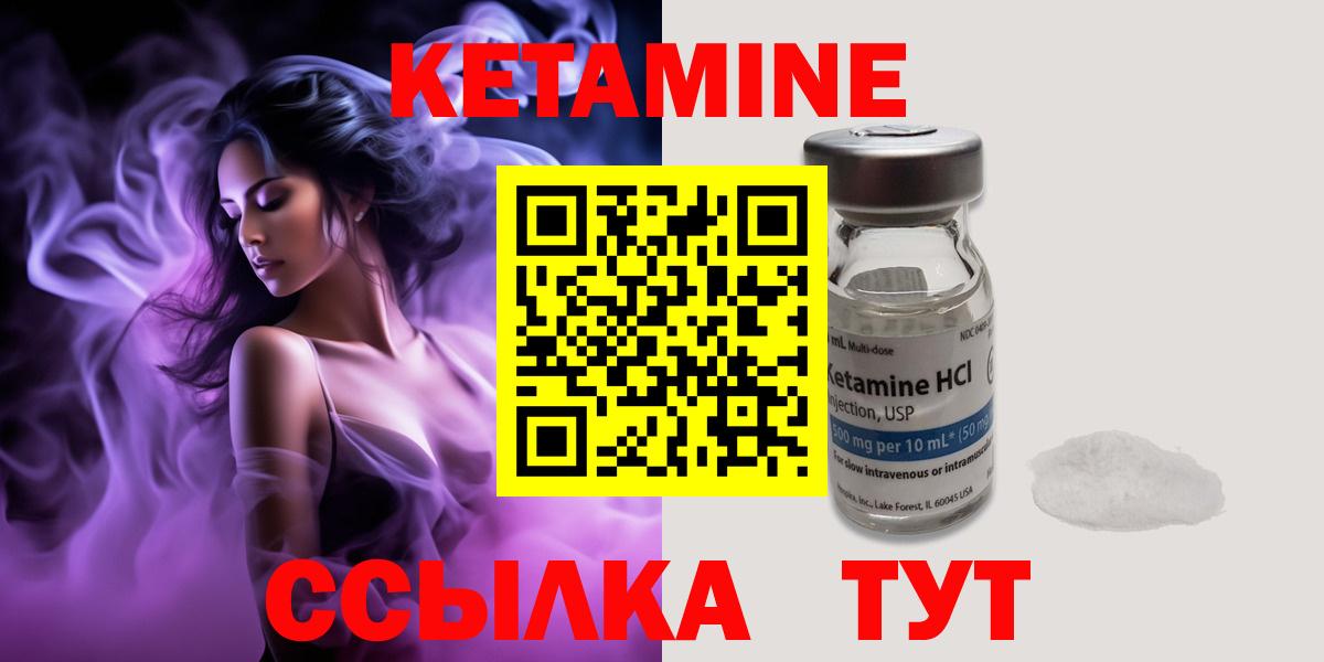 Кетамин VHQ  Вход с VPN  Кетамин ketamine  Новочебоксарск 