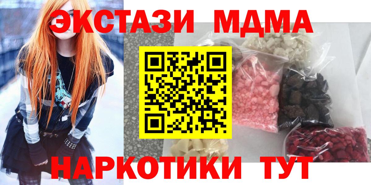 MDMA crystal  МДМА Molly  Новочебоксарск  Вход с VPN 