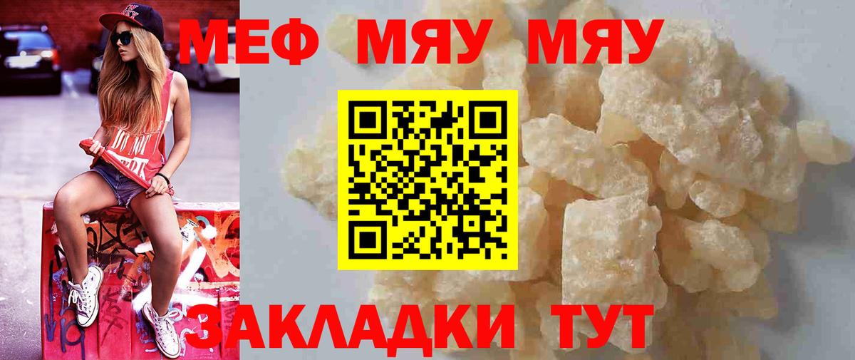 Новочебоксарск  МЯУ-МЯУ  Вход с VPN  МЕФ VHQ 