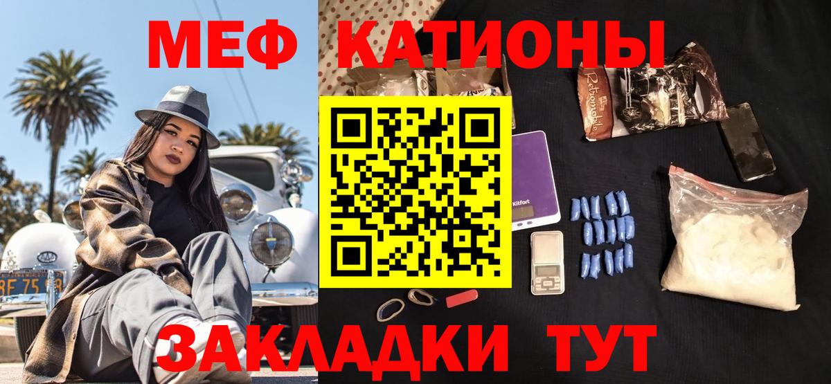 Мефедрон кристаллы Новочебоксарск