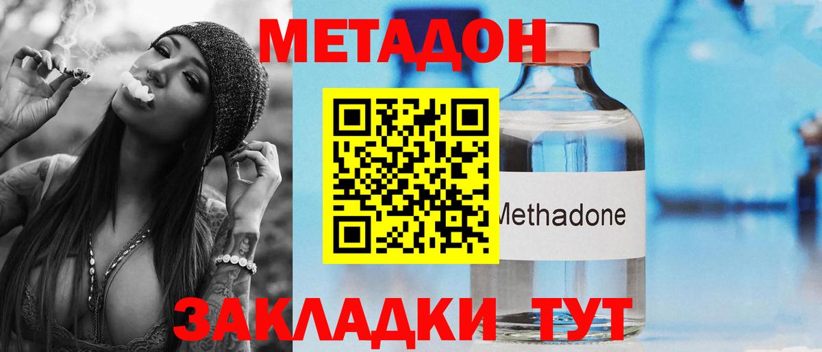 МЕТАДОН кристалл  Метадон кристалл  Новочебоксарск  Вход с VPN 