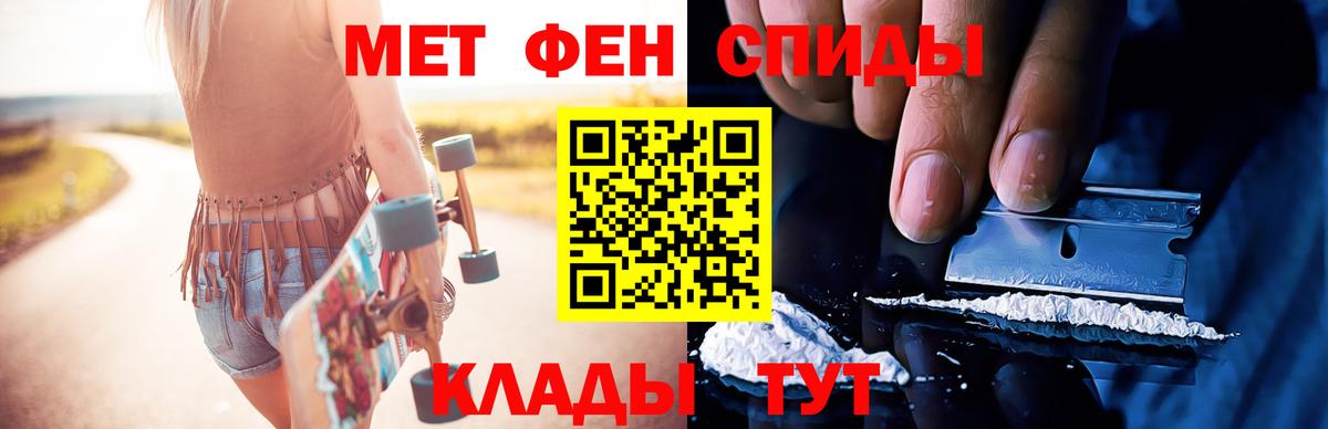 Новочебоксарск  МЕТАМФЕТАМИН витя  Первитин  Вход с VPN 