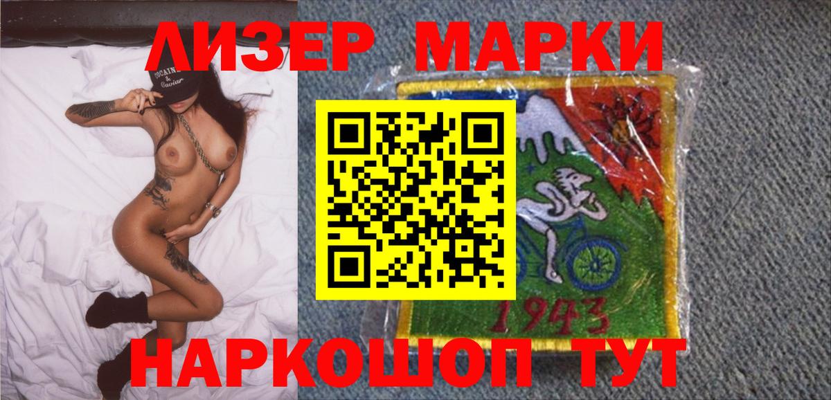 Марки NBOMe 1500мкг  Наркотические марки  Марки NBOMe 1500мкг  как найти закладки  Вход с VPN  Новочебоксарск 