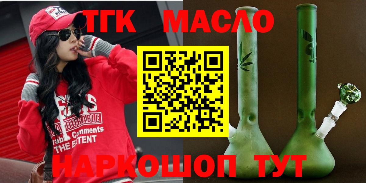 Дистиллят ТГК вейп Новочебоксарск