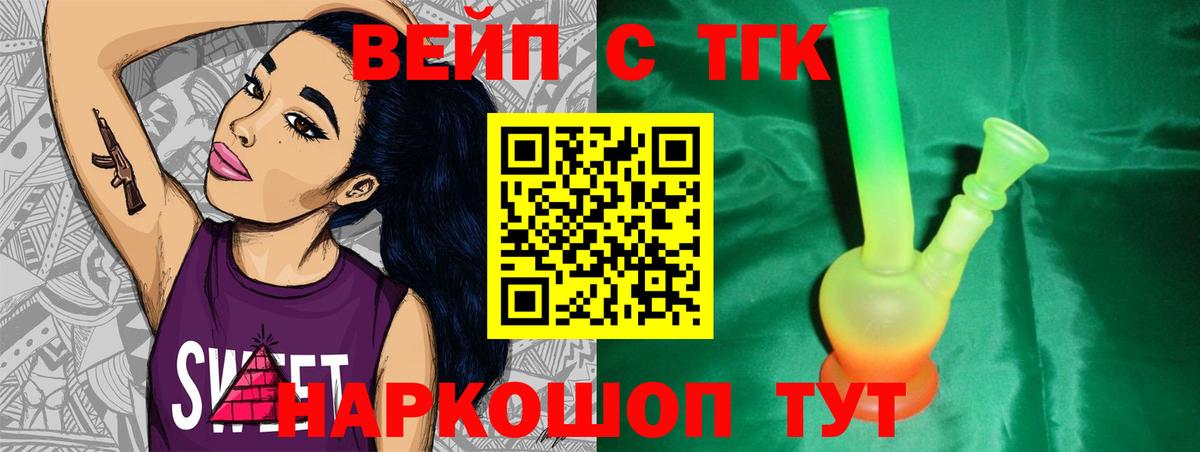 как найти наркотики  Вход с VPN  Дистиллят ТГК гашишное масло  Новочебоксарск  Дистиллят ТГК вейп 